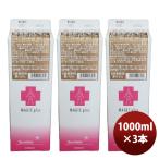  разбавление сломан материал сироп три рисовое поле напиток Magic плюс PLUS пчелиное маточное молочко . витамин C мед лимон 1000ml 1L 3шт.@. .* подарок соответствует не возможно 