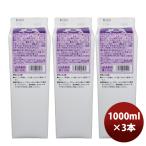  разбавление сломан материал сироп три рисовое поле напиток .. основа 1000ml 1L 3шт.@. .* подарок соответствует не возможно 