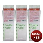  разбавление сломан материал сироп три рисовое поле напиток b Lad orange e-do1000ml 1L 3шт.@. .* подарок соответствует не возможно 