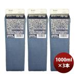  разбавление сломан материал сироп три рисовое поле напиток Takumi. глубокий ....1000ml 1L 3шт.@. .* подарок соответствует не возможно 