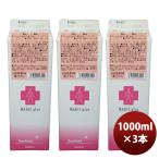  разбавление сломан материал сироп три рисовое поле напиток plus коллаген ..1000ml 1L 3шт.@. .* подарок соответствует не возможно 