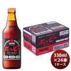  ho pi- черный 330ml × 1 кейс / 24шт.@hoppy бутылка десятая часть материал 