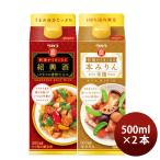  кулинария . хорошо становится серии 2 вида комплект 500mlкнига@ мирин * shaoxingjiu × 1 комплект / 2 шт . sake структура Takara. .* подарок соответствует не возможно 