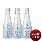  японкое рисовое вино (sake) месяц багряник японский .arugo Sparkling японкое рисовое вино (sake) 5.0..250ml 3шт.@ месяц багряник японский . подарок 