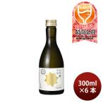  японкое рисовое вино (sake) месяц багряник японский . большой сакэ гиндзё сырой .300ml 6шт.@ бутылка WGO подарок 