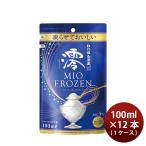  сосна бамбук слива белый стена магазин .FROZENpauchi100ml 1 2 шт 1 кейс Frozen Kiyoshi sake японкое рисовое вино (sake) ... sake . sake sake. .* подарок соответствует не возможно 