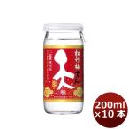  сосна бамбук слива [ небо ] 200ml 10шт.@. родители день рождения подарок 