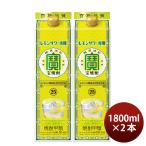 . shochu лимон сауэр специальный 25 раз упаковка 1800ml 1.8L 2 шт shochu . sake структура sake День почитания пожилых людей праздник подарок осень подарок 