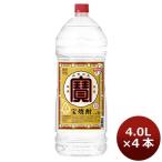 ショッピング焼酎 甲類焼酎 宝焼酎 25度 宝酒造 4L 4000ml 4本 1ケース ペットボトル 寶焼酎のし・ギフト・サンプル各種対応不可