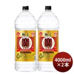 【4/27〜29はボーナスストア！エントリーでP＋5%！】極上 宝焼酎 25度 4000ml 4L エコペット 2本 焼酎 甲類焼酎 宝酒造