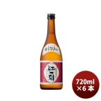 芋焼酎 宝酒造 25度 宝 