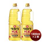 ショッピングみりん タカラ 本みりん 純米 国産米100% ペット 1800ml 1.8L 2本 みりん 調味料 宝