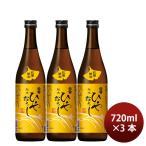  японкое рисовое вино (sake) белый снег дзюнмаи сакэ .....720ml 3шт.@ маленький запад sake структура подарок новый жизнь входить . праздник .. индустрия праздник . устройство на работу праздник ... праздник .