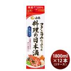  белый журавль kok... вдоволь. кулинария. японкое рисовое вино (sake) упаковка 1800ml 1.8L × 2 кейс / 1 2 шт сакэ для приготовления пищи sake 