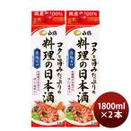  белый журавль kok... вдоволь. кулинария. японкое рисовое вино (sake) упаковка 1800ml 1.8L 2 шт сакэ для приготовления пищи sake 