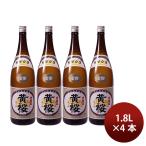 日本酒 普通酒 金印 黄桜 1.8L 1800ml 4�