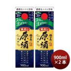  японкое рисовое вино (sake) удача добродетель длина . sake тонкий упаковка 900ml 2 шт упаковка День почитания пожилых людей японкое рисовое вино (sake) sake 