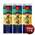  японкое рисовое вино (sake) удача добродетель длина . sake тонкий упаковка 900ml 3шт.@ упаковка День почитания пожилых людей японкое рисовое вино (sake) sake 