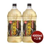 麦焼酎 琥珀伝承 こはくでんしょう 25度 ペット 4000ml 4L 2本 焼酎 福徳長酒類 合同酒精 お酒