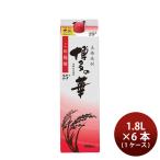 【4/25は逸酒創伝の日！5%OFFクーポン有！】米焼酎 博多の華 25度 パック 1.8L 1800ml 6本 1ケース 焼酎 福徳長