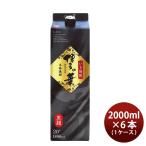 芋焼酎 博多の華 20度 パック 1800ml 1.