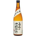 日本酒 菊水 四段仕込み 本醸造 720ml 新潟県 菊水酒造 お酒