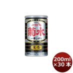 日本酒 菊水 ふなぐち 一番しぼり 