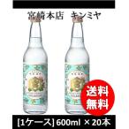 宮崎本店 キンミヤ焼