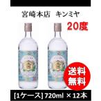 宮崎本店 亀甲宮 20度 7