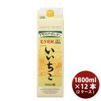 麦焼酎 20度 いいちこ パック(麦) 1800ml 1.8L 6本 2ケース お酒 のし・ギフト対応不可