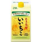 Yahoo! Yahoo!ショッピング(ヤフー ショッピング)大分県 三和酒類 いいちこ 20°900ml×1本 パック ギフト 父親 誕生日 プレゼント