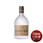 麦焼酎 いいちこ シルエット 25度 720ml × 2ケース / 24本 焼酎 三和酒類 お酒
