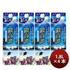  shochu .20 раз shiso shochu . высота . упаковка 1.8L 1800ml 4шт.@. такой же алкоголь подарок День почитания пожилых людей праздник подарок осень подарок 