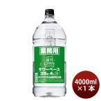 . вид shochu 35 раз Suntory зеркало месяц сауэр основа 4000ml домашнее животное 4L 1 шт. sake 