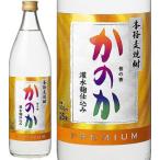 Yahoo! Yahoo!ショッピング(ヤフー ショッピング)ビール ビール アサヒビール かのか 麦焼酎 900ml×1本 ギフト 父親 誕生日 プレゼント お酒