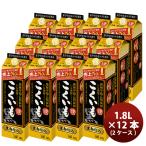 甲乙混和焼酎 25度 サッポロ こくい