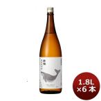 日本酒 酔鯨 特別純米酒 1800ml 1.8L 6
