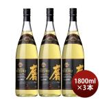 焼酎 メローコヅル磨 25度 1800ml 1.8L 3本 小鶴 米焼酎 麦焼酎 小正醸造 お酒