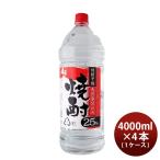  котел магазин shochu натуральный вода . включая 25 раз 4000ml 4L 4шт.@1 кейс . вид shochu sake 