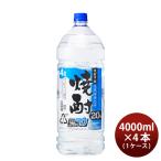 . вид shochu котел магазин натуральный вода . включая 20 раз 4000ml 4L × 1 кейс / 4шт.@ shochu ateptoli машина sake 