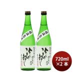  японкое рисовое вино (sake) . удача правильный ...... специальный дзюнмаи сакэ ... sake 720ml 2 шт . удача sake структура подарок новый жизнь входить . праздник .. индустрия праздник . устройство на работу праздник ... праздник .