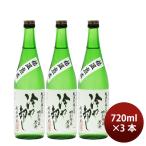  японкое рисовое вино (sake) . удача правильный ...... специальный дзюнмаи сакэ ... sake 720ml 3шт.@. удача sake структура подарок новый жизнь входить . праздник .. индустрия праздник . устройство на работу праздник ... праздник .