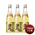 麦焼酎 田苑 金ラベル 
