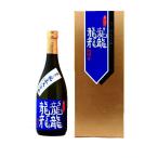 東の麓 龍龍龍龍(てつ) 720ml 1本 ※直送のため他メーカー商品と同梱不可 父親 誕生日 プレゼント のし・ギフト対応不可