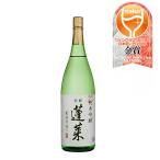 【9/17〜19は最大ポイント＋7%！】日本酒 蓬莱 純米吟醸 家伝手作り 1800ml 1.8L 1本 飛騨 地酒 渡辺酒造店 岐阜県