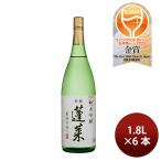 .. дзюнмаи сакэ сакэ гиндзё дом . ручная работа 1800ml 1.8L 6шт.@1 кейс sake 