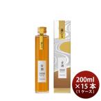 日本酒 古酒 純米熟成酒 夢乃寒梅 2000年 化粧箱入り 200ml × 1ケース / 15本 鶴見酒造 ギフト 贈り物 お酒 新生活 のし・ギフト対応不可