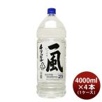 一風 25度 ペット 4000ml 4L 4本 1ケース 美峰酒類 甲類焼酎