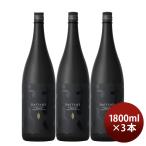 芋焼酎 だいやめ 〜DAIYAME〜 25度 1800ml 1.8L 3本 焼酎 濱田酒造 傳藏院蔵 お酒