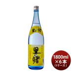 .. .25 раз 1800ml 1.8L 6шт.@1 кейс shochu Amami сётю из неочищенного сахара Machida sake структура sake 